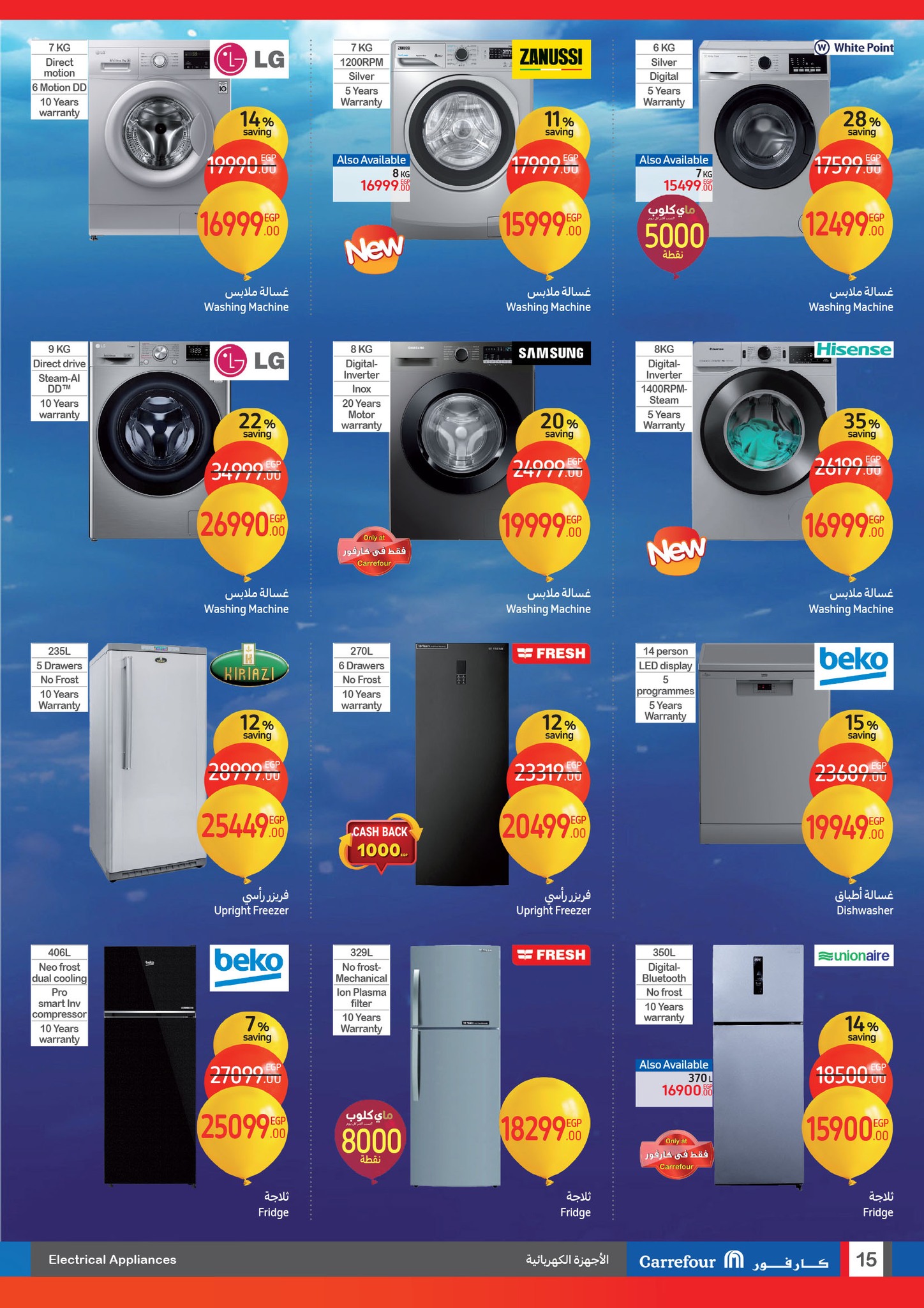 carrefour offers from 12feb to 16feb 2025 عروض كارفور من 12 فبراير حتى 16 فبراير 2025 صفحة رقم 14